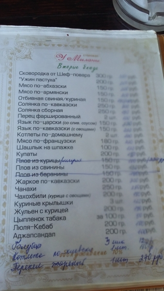 12 дней в Абхазии (Лдзаа, Пицунда, Гагра, Гудаута, Лыхны, Новый Афон, Сухум)