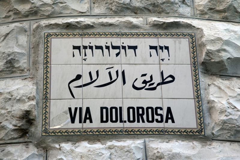 Атеисты на Святой Земле