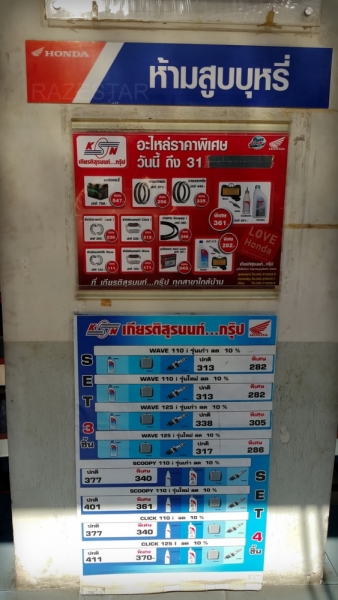 Из Тайланда на мотобайке во Вьетнам, Лаос, Камбоджу. Путешествие во Времени в Город Весны