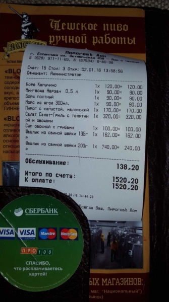 Кавказские минеральные воды