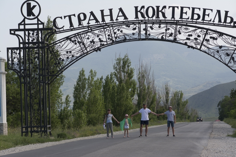 Судак и окрестности, Арпаты и Ялта.