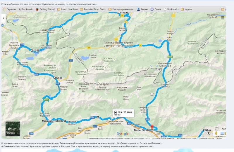 Поездка в Инсбрук и Зальцбург