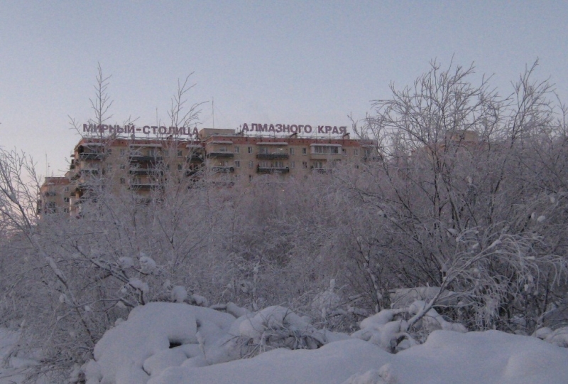 Алмазная столица России