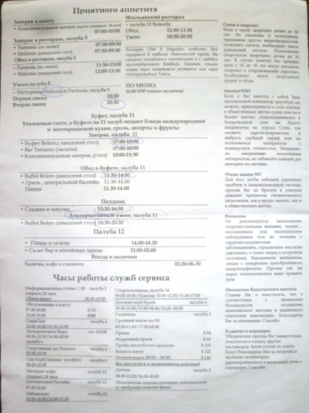 Сosta Victoria, ЮВА, январь 2016: коллективное творчество