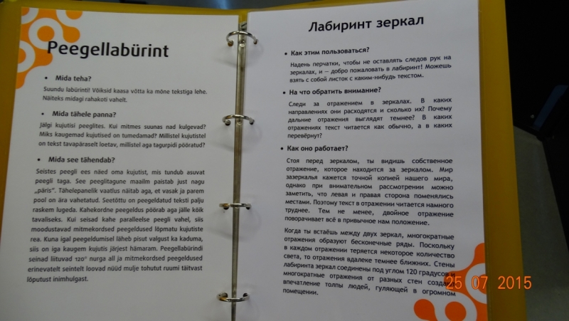 Латвия-Тарту (Эстония)