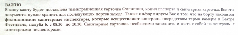 Сosta Victoria, ЮВА, январь 2016: коллективное творчество