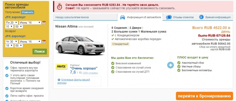 Аренда автомобиля в США: права, карты, заправки