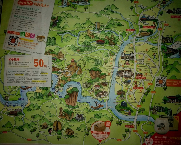 Хуаншань-Санциншань-Уишань