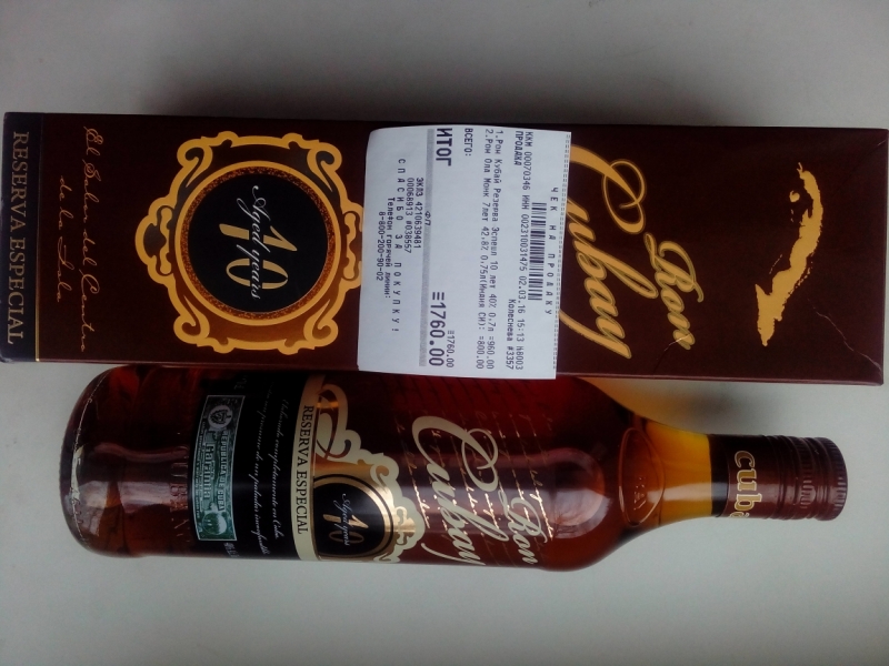 Кубинский ром