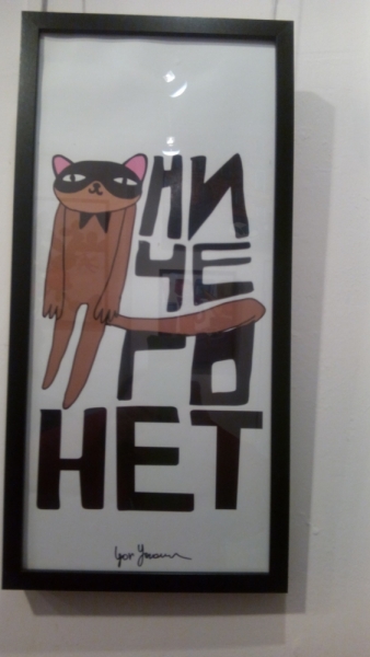 Поговорим о кошках38