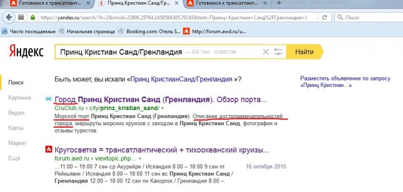 Готовимся к трансатлантическому круизу AIDAdiva из Гамбурга в Нью-Йорк с 01.09.16