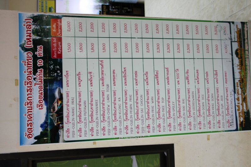 Озеро Чео Лан самостоятельно и бюджетно