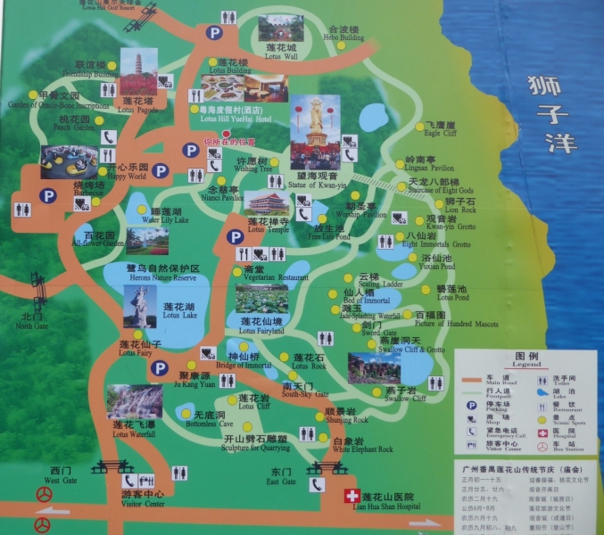 Гуанчжо́у (7 дней) март 2016