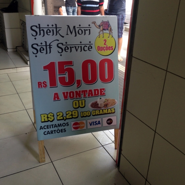 Вперед, в пампасы! Или репетиция медового месяца в Южной Америке. Бразилия