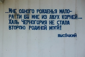 Черногория вдвоём (подробный отчет с фото и GPS координатами)