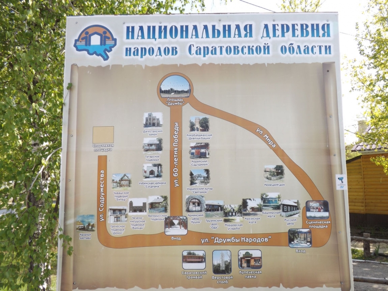 Письмо сыну. Энгельс, Саратов, Волгоград, Элиста, Астрахань по-бедному в мае 2016 Письмо сыну. Энгельс, Саратов, Волгоград, Элиста, Астрахань по-бедному в мае 2016