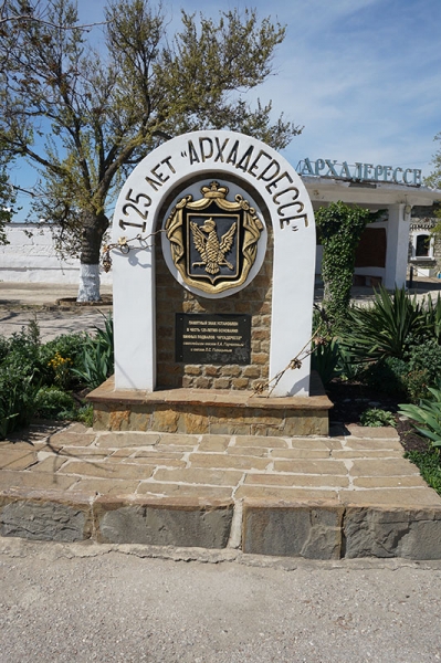 Неделя в Крыму. Южный берег. Май 2016.