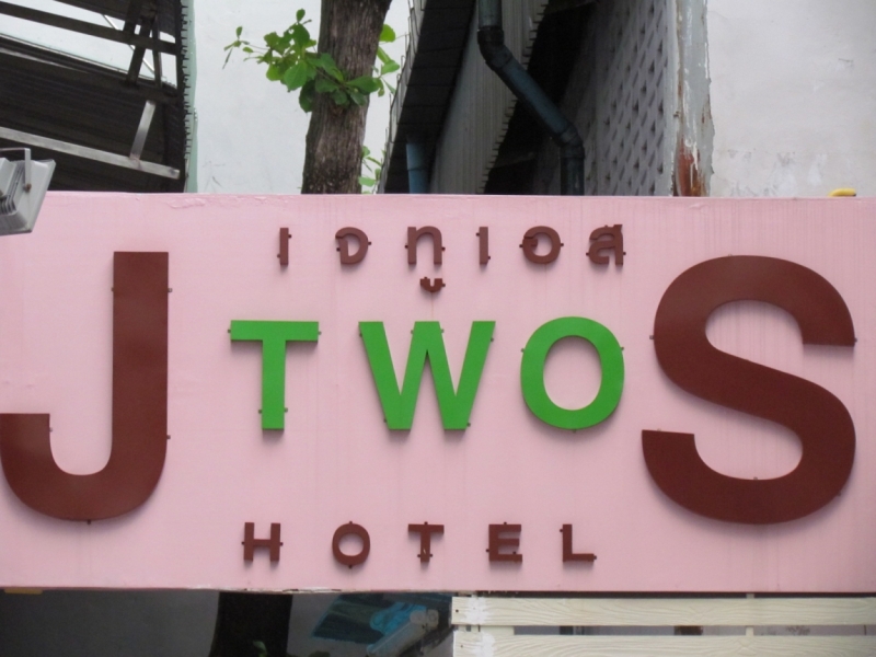 Мой первый Тай или верните меня обратно и навсегда!