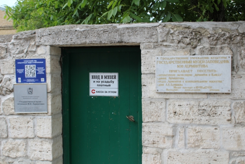 Два дня в Пятигорске