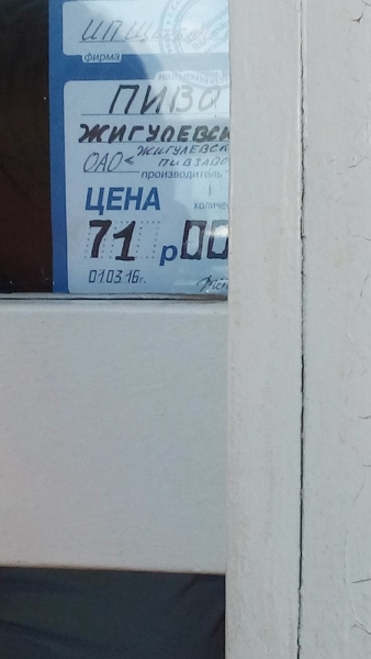 Принял на грудь, скажи что-нибудь! Трезвым вход запрещён!