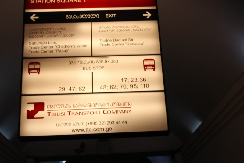 Я, рюкзак и Грузия