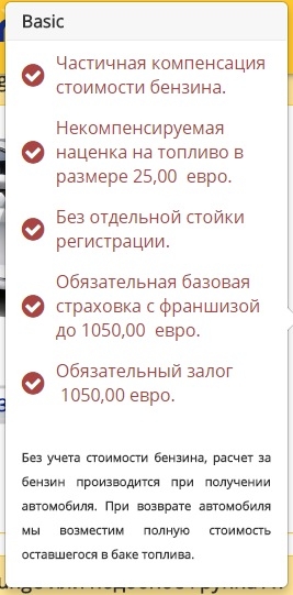 Прокат автомобиля в Испании (архив 9)