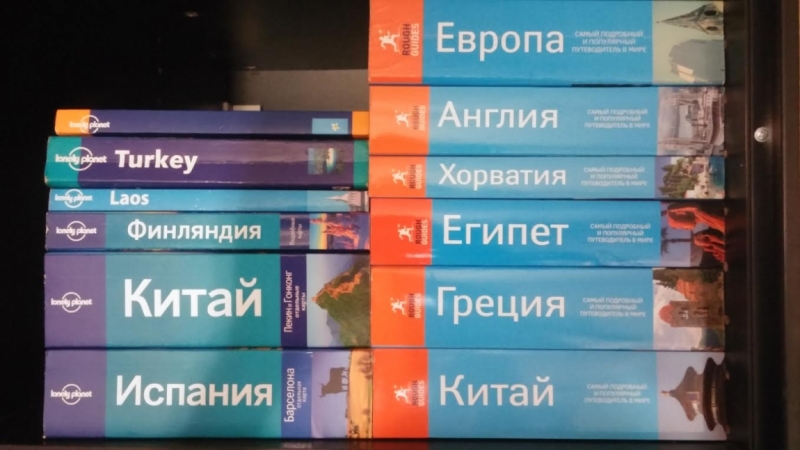 Продам/отдам путеводители LP, DK, RG, NG... (общая тема)