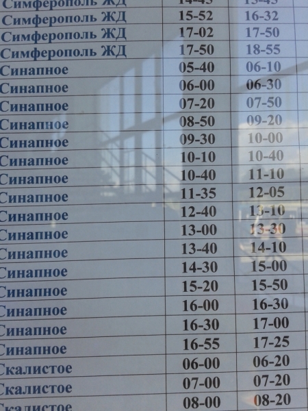 Купить Билет На Автобус Севастополь Бахчисарай