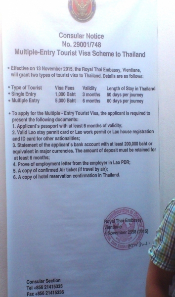Тайская виза во Вьентьяне (Лаос) - полная инструкция