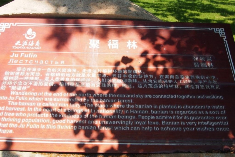 Made in China или Восточные Гавайи! Две недели на юге Китая - в Хайнане!