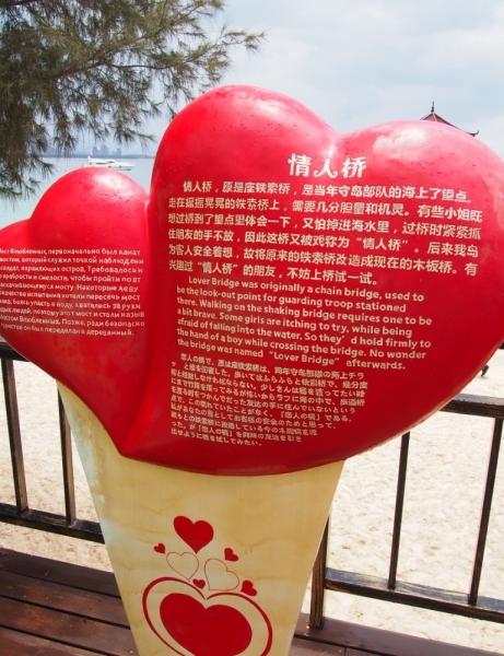 Made in China или Восточные Гавайи! Две недели на юге Китая - в Хайнане!