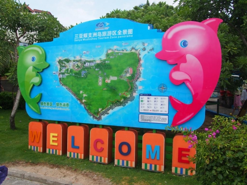 Made in China или Восточные Гавайи! Две недели на юге Китая - в Хайнане!