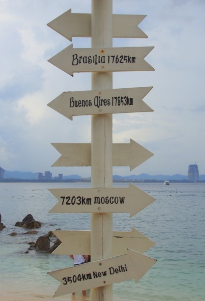 Made in China или Восточные Гавайи! Две недели на юге Китая - в Хайнане!