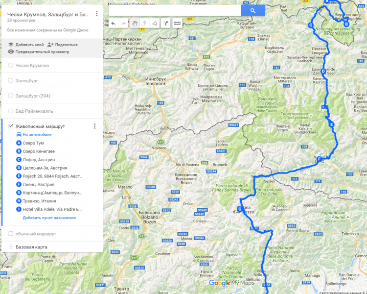 Выбор трассы Бад-Райхенхалль - Венеция