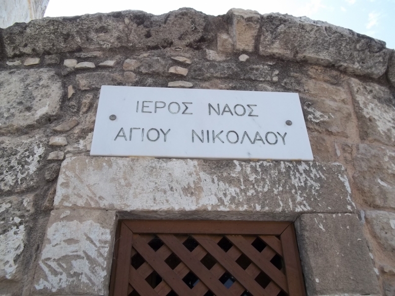 Полис