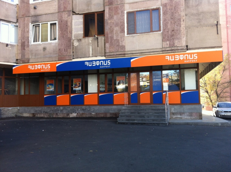 Розовый город. Армения. Ноябрь 2013г.