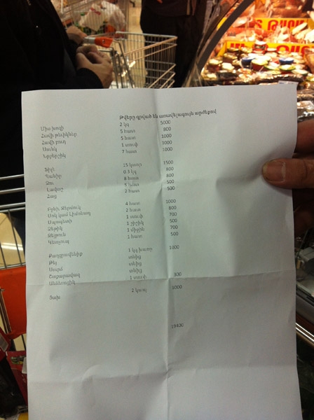 Розовый город. Армения. Ноябрь 2013г.