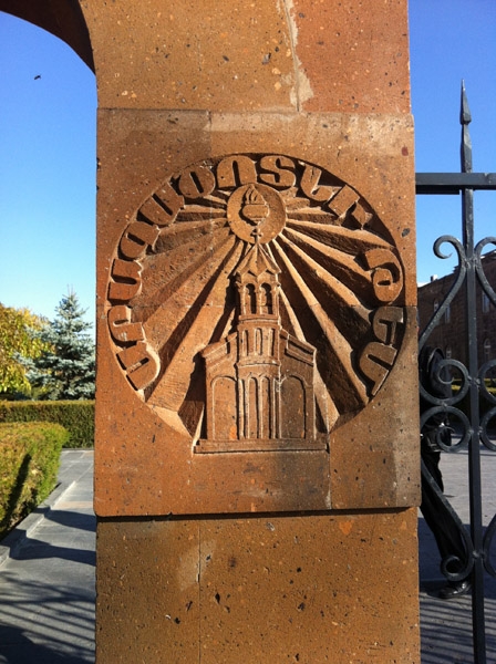 Розовый город. Армения. Ноябрь 2013г.