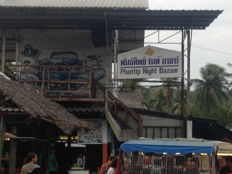 Медленно и с наслаждением: Панган со второго захода + Бангкок (онлайн, август 2016)