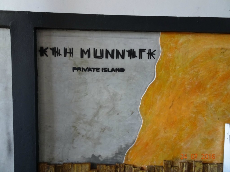 В Таиланде нет Мальдив. Есть Koh Mannorк. Это намёк.