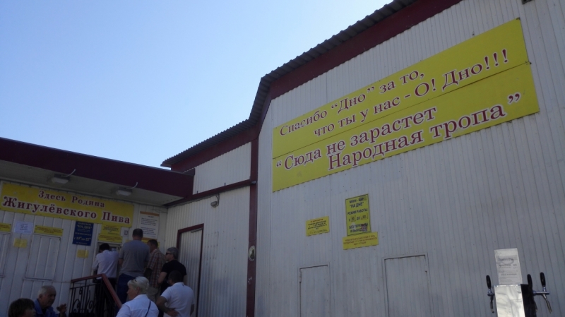 Принял на грудь, скажи что-нибудь! Трезвым вход запрещён!