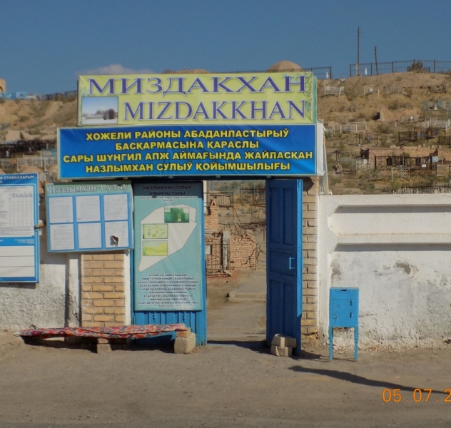 Автопробег по Средней Азии.  Россия - Казахстан – Узбекистан – Таджикистан