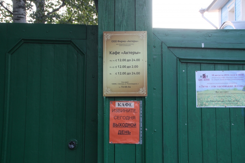 По южному северу(Карелия-Ленинградская и Вологодская области)