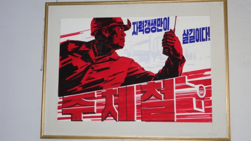 В КНДР поездом, особая экономическая зона Расон
