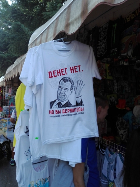 Утёс и Алушта. Субъективно.