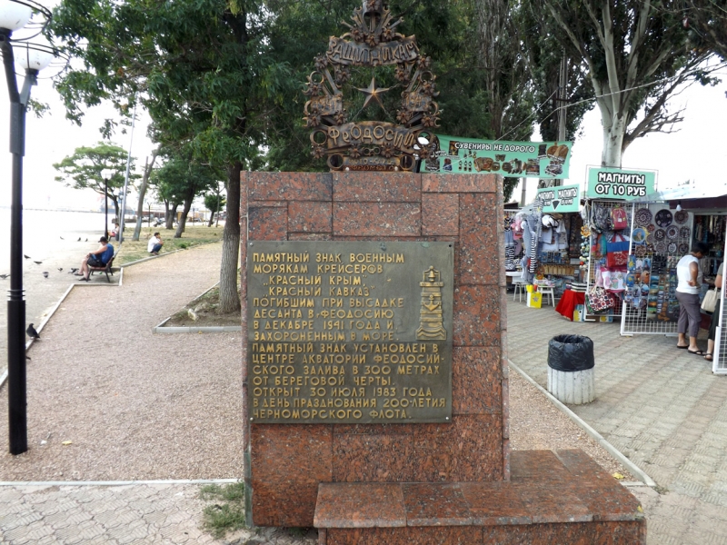 Крым в июле-августе 2016. Феодосия, Севастополь (день ВМФ), Бахчисарай, Евпатория.