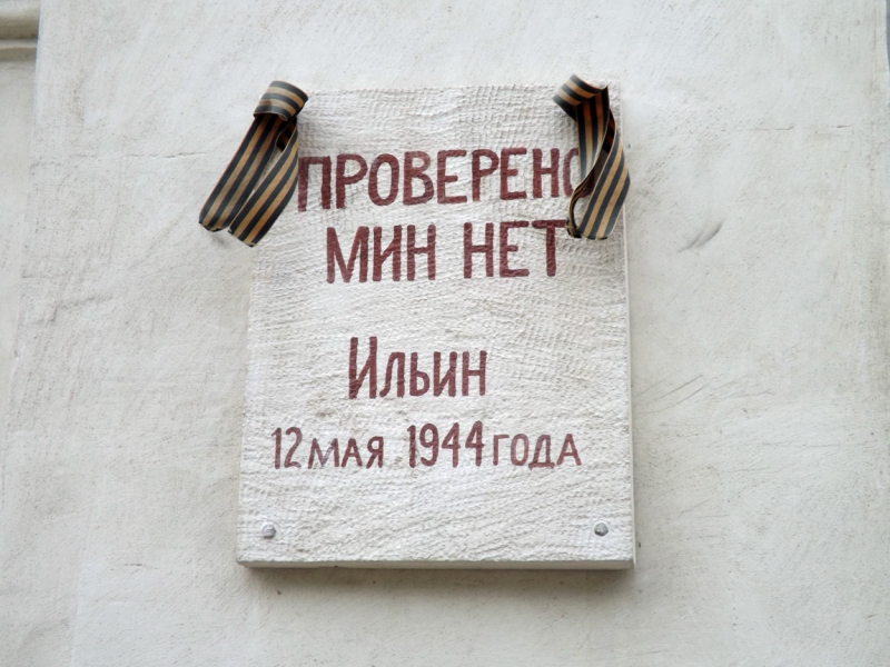 Крым в июле-августе 2016. Феодосия, Севастополь (день ВМФ), Бахчисарай, Евпатория.