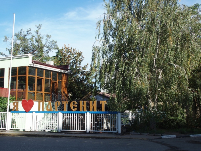 Лучами солнца избалован…  Крым. сентябрь 2016