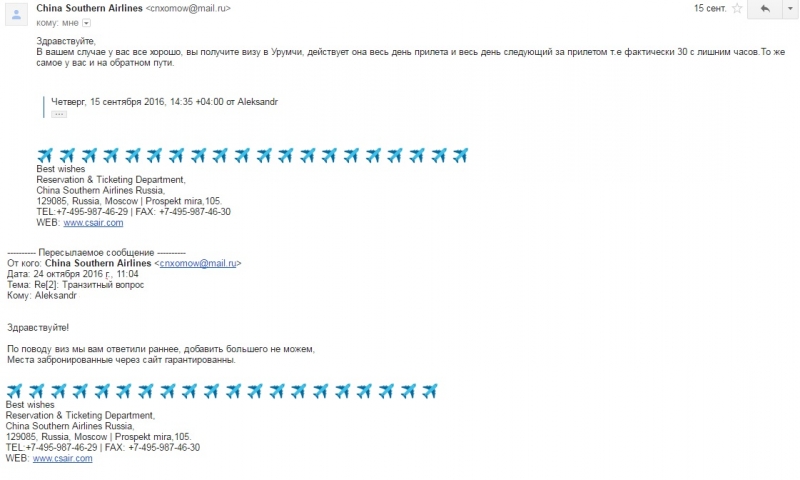 СПб-Манила-Барокай-Себу-Бохол-СПб. Ноябрь 2016. Онлайн дневник путешествия в лето.