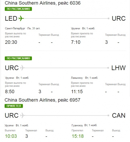 СПб-Манила-Барокай-Себу-Бохол-СПб. Ноябрь 2016. Онлайн дневник путешествия в лето.